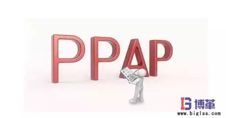 質(zhì)量工具PPAP