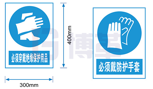 配電房命令類標(biāo)識牌