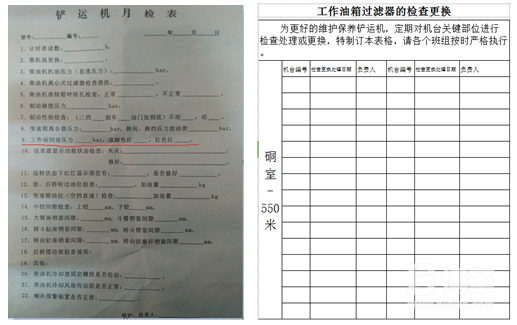 設(shè)備改善效果確認(rèn)表