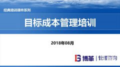 【精美PPT】某汽車公司目標(biāo)成本管理培訓(xùn)教材-17頁