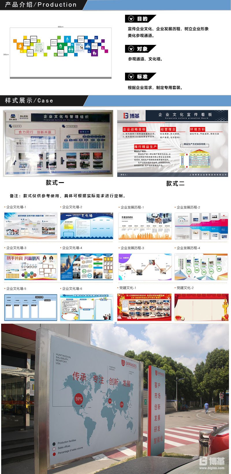 企業(yè)參觀通道文化墻看板設(shè)計