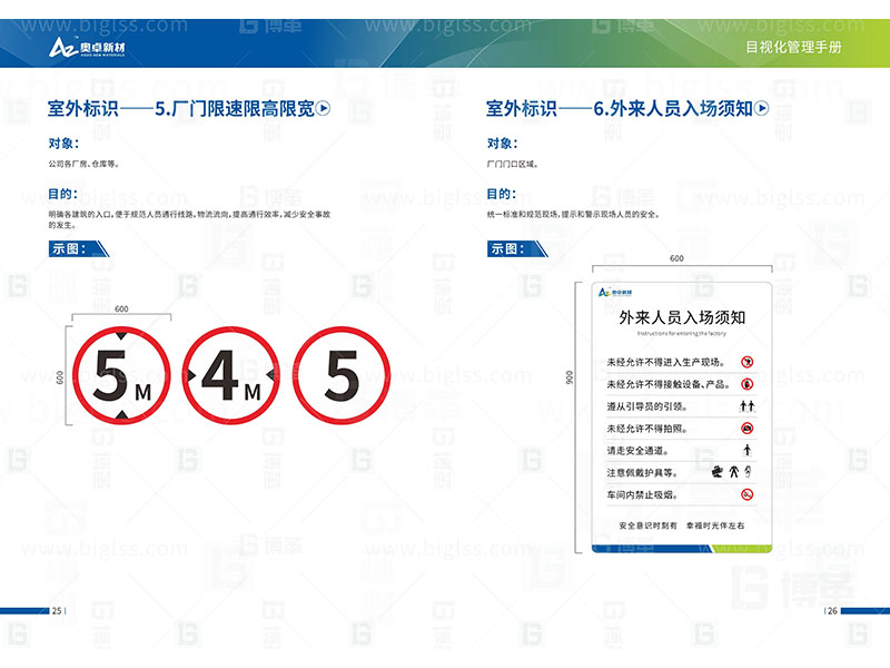 新工廠規(guī)劃，工業(yè)園區(qū)規(guī)劃，車間布局規(guī)劃，生產(chǎn)線體設(shè)計(jì)，數(shù)字化工廠，目視化設(shè)計(jì)，上海博革，博革咨詢