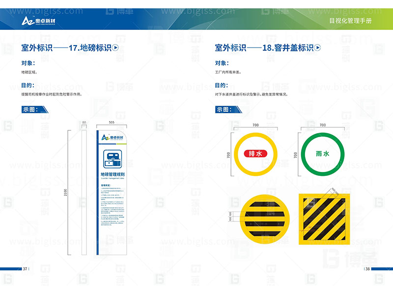 新工廠規(guī)劃，工業(yè)園區(qū)規(guī)劃，車間布局規(guī)劃，生產(chǎn)線體設(shè)計(jì)，數(shù)字化工廠，目視化設(shè)計(jì)，上海博革，博革咨詢