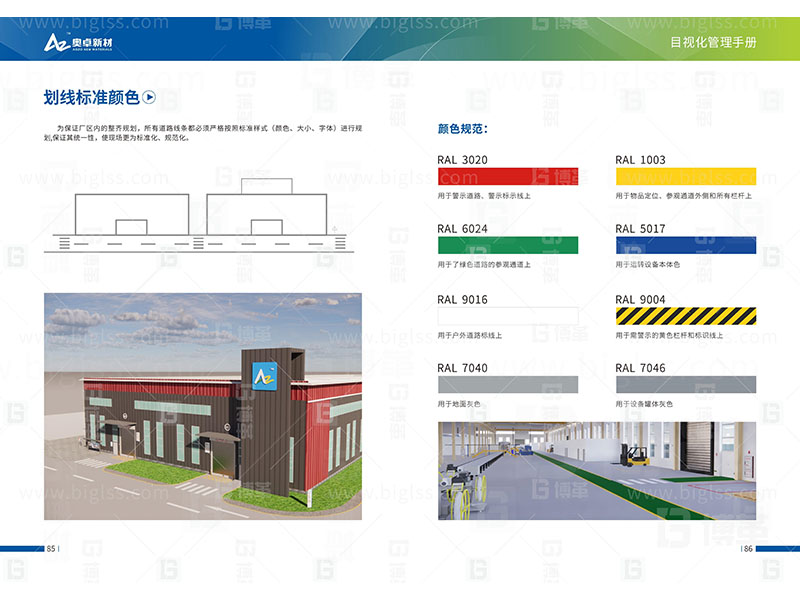 新工廠規(guī)劃，工業(yè)園區(qū)規(guī)劃，車間布局規(guī)劃，生產(chǎn)線體設(shè)計(jì)，數(shù)字化工廠，目視化設(shè)計(jì)，上海博革，博革咨詢