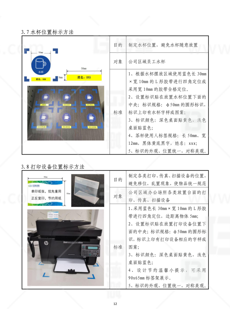 新工廠規(guī)劃，工業(yè)園區(qū)規(guī)劃，車間布局規(guī)劃，生產(chǎn)線體設(shè)計(jì)，數(shù)字化工廠，目視化設(shè)計(jì)，上海博革，博革咨詢