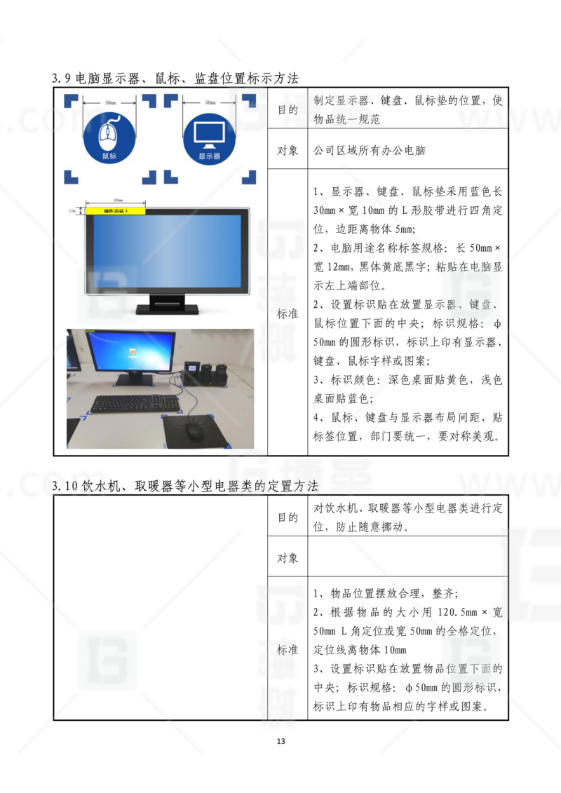 新工廠規(guī)劃，工業(yè)園區(qū)規(guī)劃，車間布局規(guī)劃，生產(chǎn)線體設(shè)計(jì)，數(shù)字化工廠，目視化設(shè)計(jì)，上海博革，博革咨詢