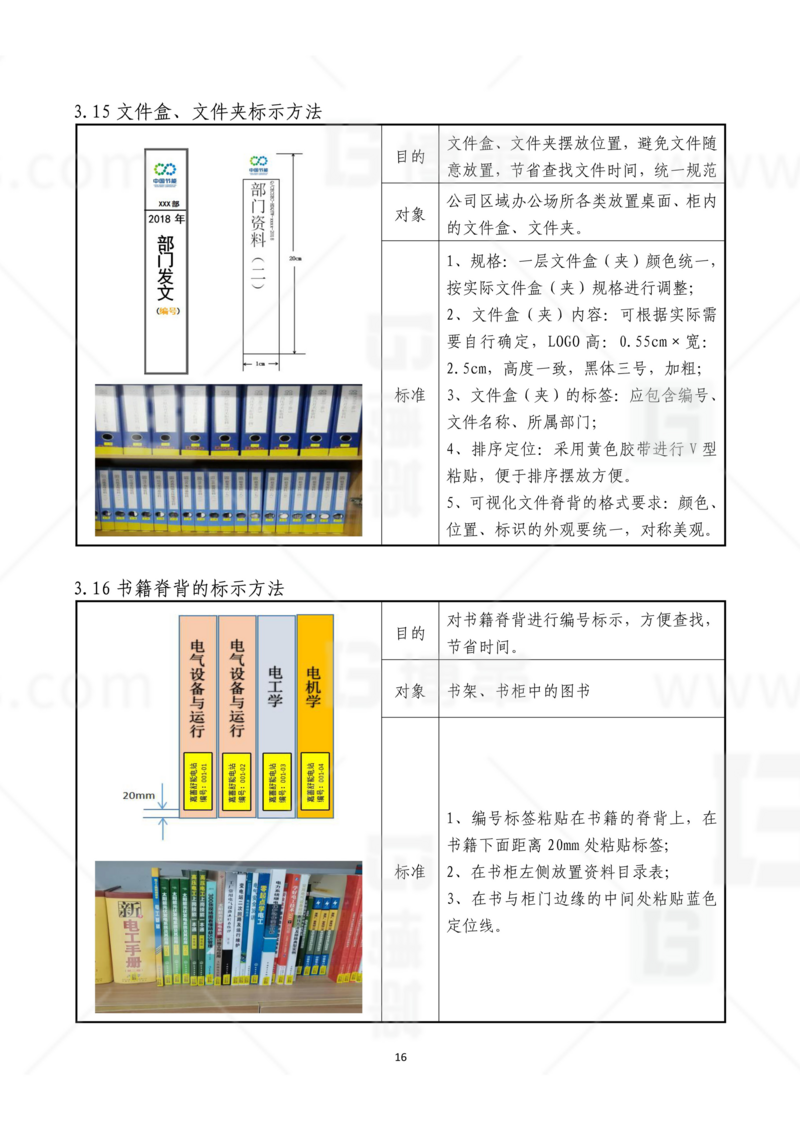 新工廠規(guī)劃，工業(yè)園區(qū)規(guī)劃，車間布局規(guī)劃，生產(chǎn)線體設(shè)計(jì)，數(shù)字化工廠，目視化設(shè)計(jì)，上海博革，博革咨詢