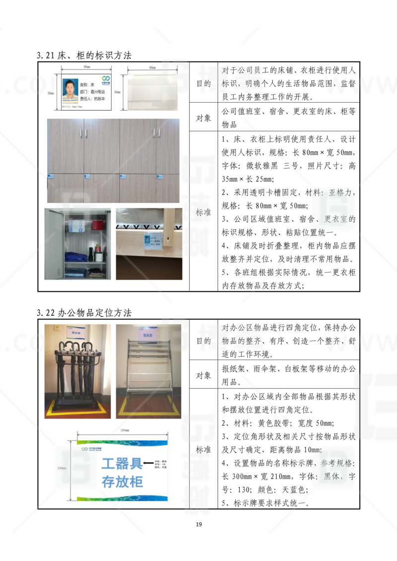 新工廠規(guī)劃，工業(yè)園區(qū)規(guī)劃，車間布局規(guī)劃，生產(chǎn)線體設(shè)計(jì)，數(shù)字化工廠，目視化設(shè)計(jì)，上海博革，博革咨詢