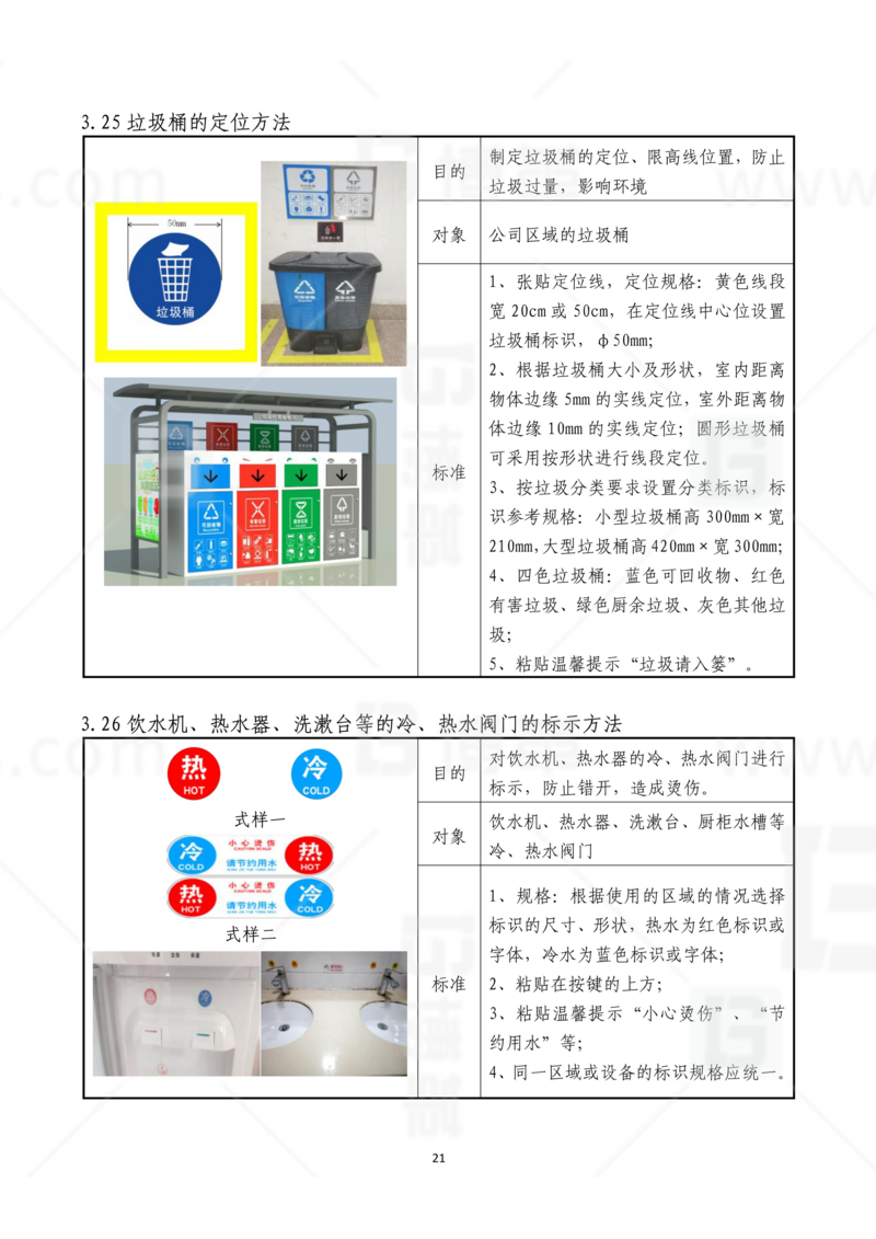 新工廠規(guī)劃，工業(yè)園區(qū)規(guī)劃，車間布局規(guī)劃，生產(chǎn)線體設(shè)計(jì)，數(shù)字化工廠，目視化設(shè)計(jì)，上海博革，博革咨詢