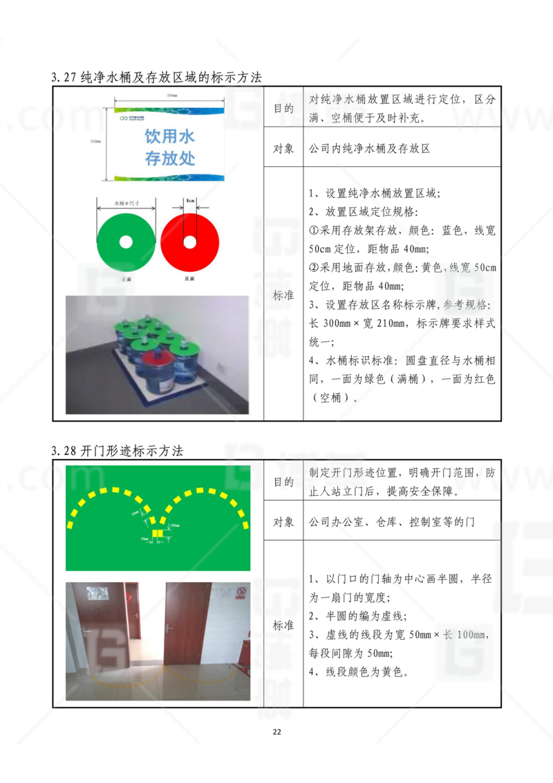 新工廠規(guī)劃，工業(yè)園區(qū)規(guī)劃，車間布局規(guī)劃，生產(chǎn)線體設(shè)計(jì)，數(shù)字化工廠，目視化設(shè)計(jì)，上海博革，博革咨詢