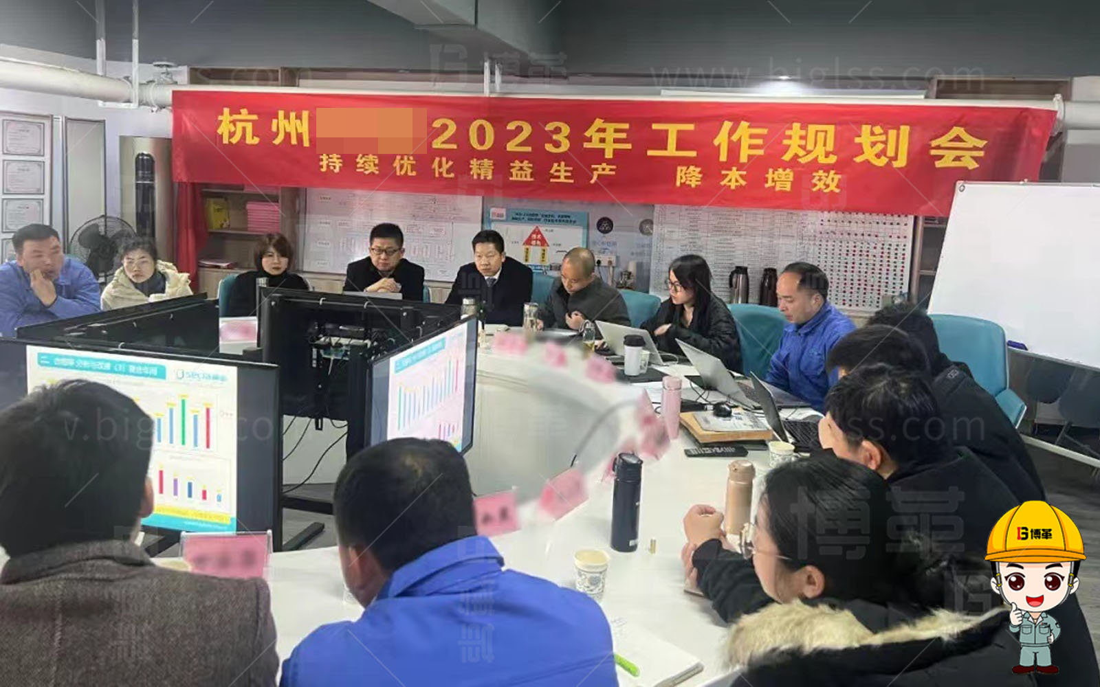 杭州某鋁箔彩印企業(yè)2023年度戰(zhàn)略經(jīng)營會(huì)